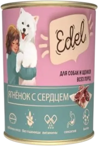 Влажный корм для собак Edel Ягненок с сердцем - фото