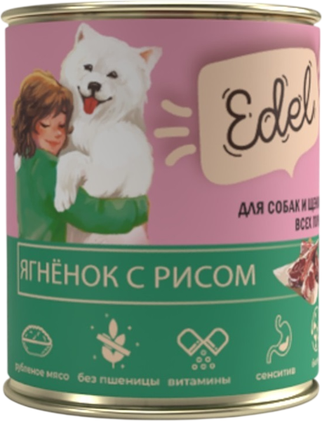 Влажный корм для собак Edel Ягненок с рисом - фото