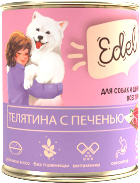 Влажный корм для собак Edel Телятина с печенью - фото