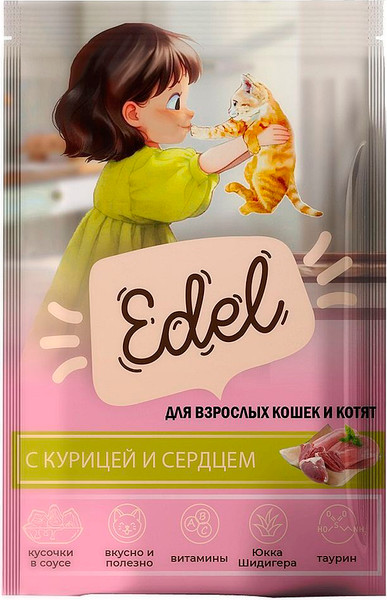 Влажный корм для кошек Edel Для взрослых и котят Кусочки с Курицей и Сердцем в соусе - фото
