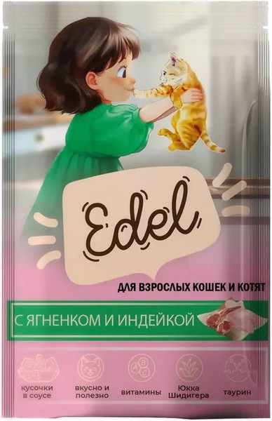 Влажный корм для кошек Edel Для взрослых и котят Кусочки в соусе с Ягненком и Индейкой - фото