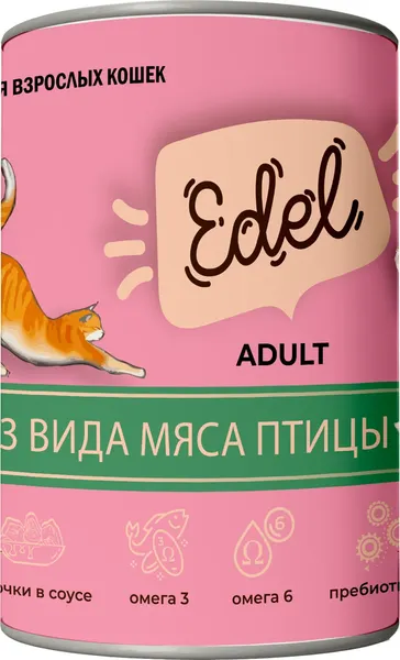 Влажный корм для кошек Edel Кусочки в соусе 3 вида мяса птицы - фото