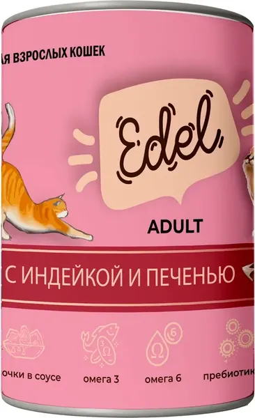 Влажный корм для кошек Edel Кусочки в соусе с индейкой и печенью - фото