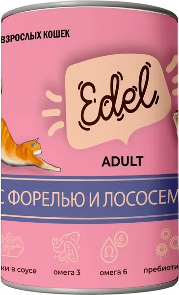 Влажный корм для кошек Edel Кусочки в соусе с форелью и лососем - фото