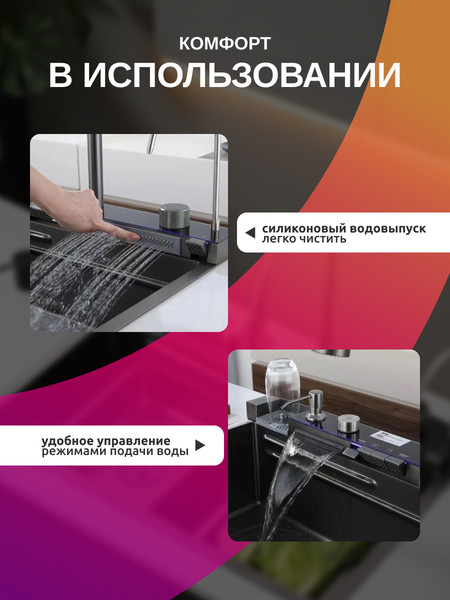Мойка кухонная со смесителем Saniteco LD0112/201