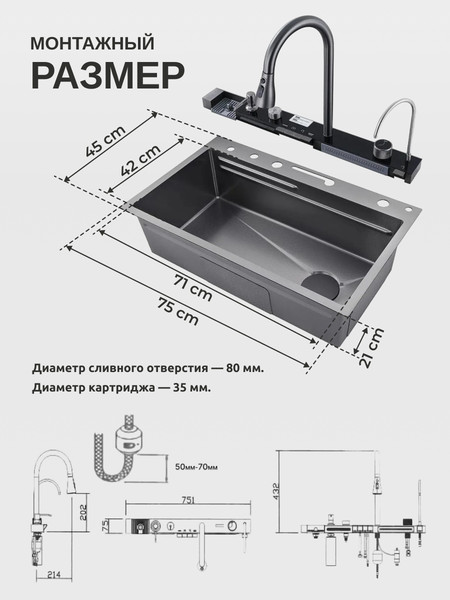 Мойка кухонная со смесителем Saniteco LD0112/201