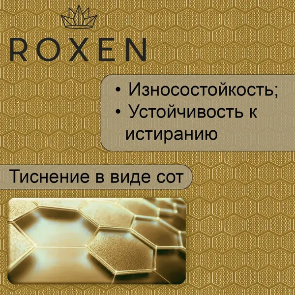 Мойка кухонная Roxen Uno 560210-54-GS