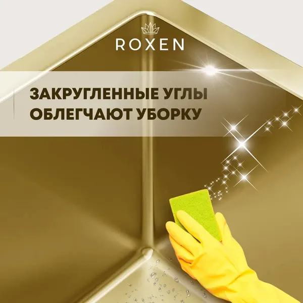 Мойка кухонная Roxen Uno 560210-54-GS