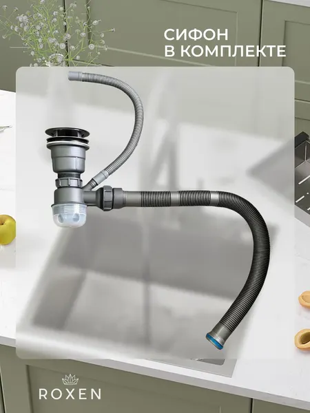 Мойка кухонная Roxen Uno 560210-54-GS