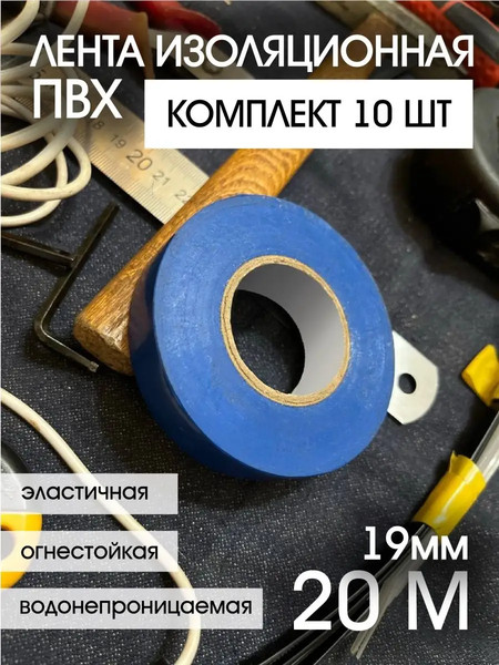 Изолента RockForce RF-130B