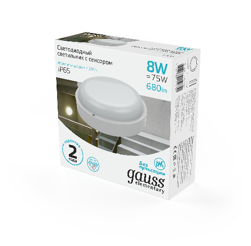 Светильник ЖКХ Gauss Elementary IP65 D140x48мм 8W 680lm 4000K / 126411208-S