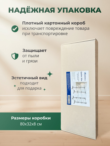 Сушилка для белья Nordwall Epsilon 780