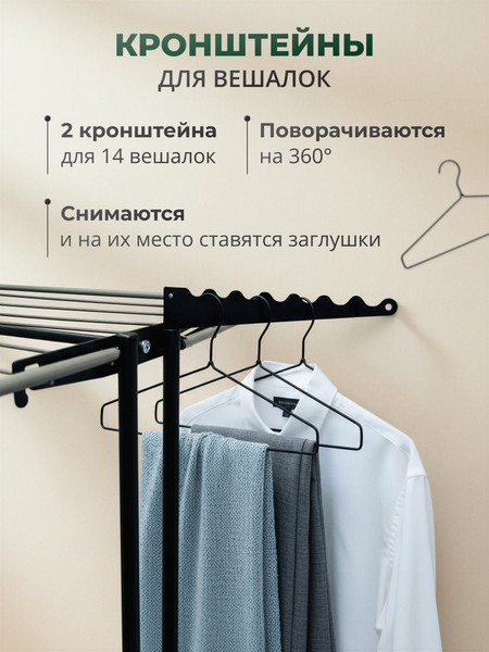 Сушилка для белья Nordwall Epsilon 780