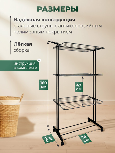 Сушилка для белья Nordwall Epsilon 780