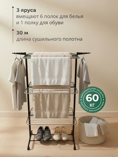 Сушилка для белья Nordwall Epsilon 780