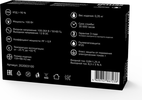 Блок питания для светодиодной ленты Gauss 100W 12V IP20 / 202003100