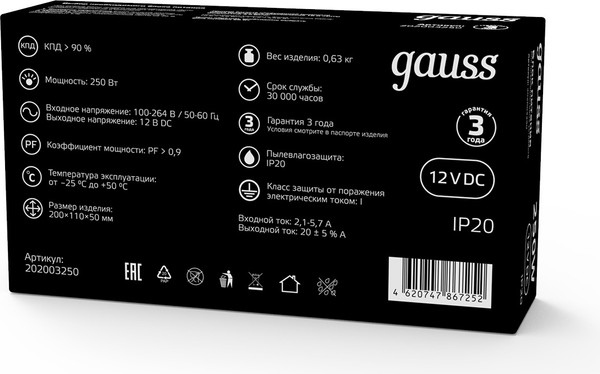 Блок питания для светодиодной ленты Gauss 250W 12V IP20 / 202003250