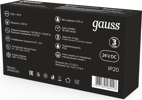 Блок питания для светодиодной ленты Gauss 250W 24V IP20 / 202002250