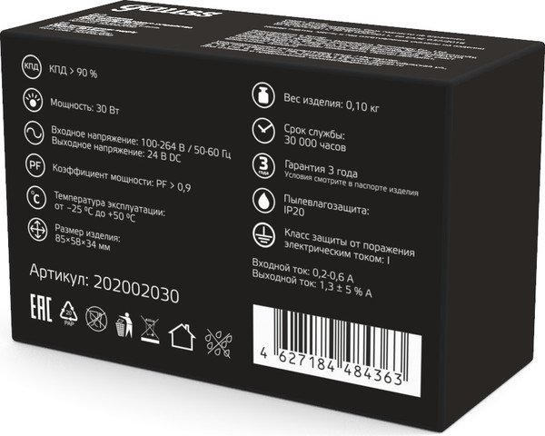 Блок питания для светодиодной ленты Gauss 30W 24V IP20 / 202002030