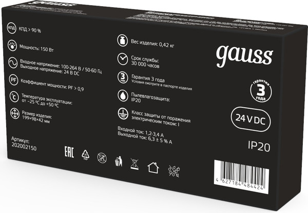 Блок питания для светодиодной ленты Gauss 150W 24V IP20 / 202002150