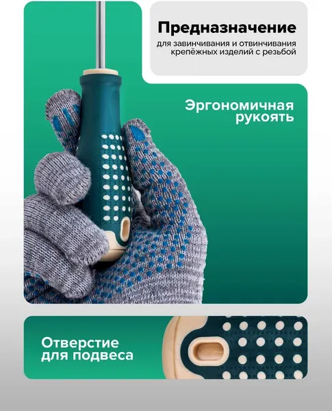 Отвертка RockForce RF Light-70120150