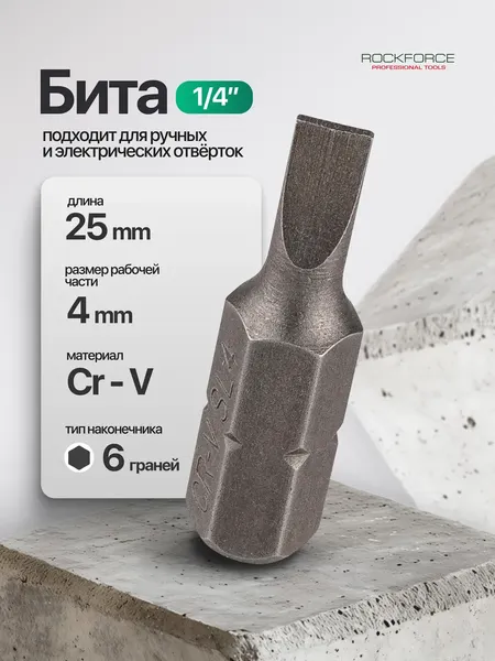 Бита RockForce RF-1232504