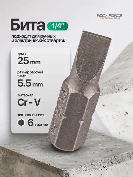 Бита RockForce RF-12325055