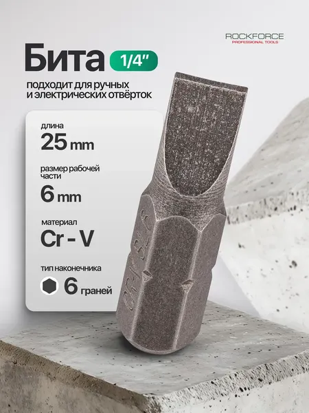 Бита RockForce RF-1232506