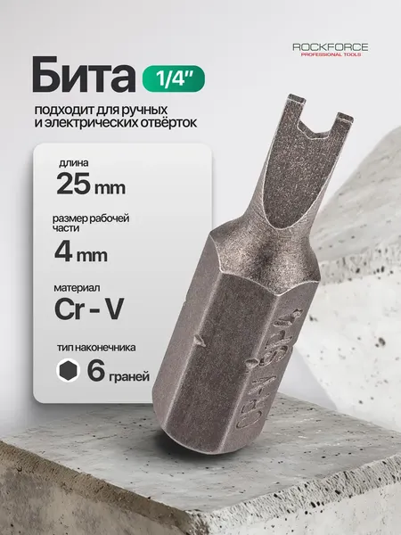 Бита RockForce RF-123S2504