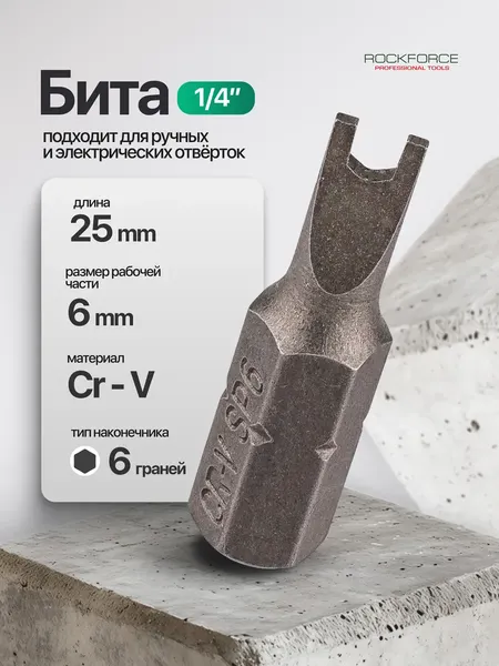 Бита RockForce RF-123S2506