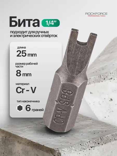 Бита RockForce RF-123S2508
