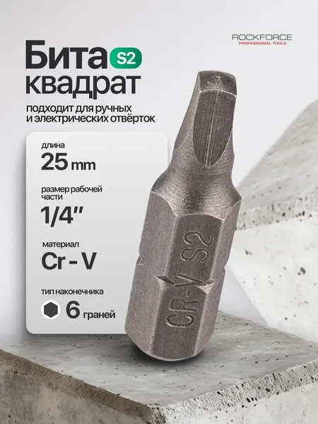 Бита RockForce RF-124R252