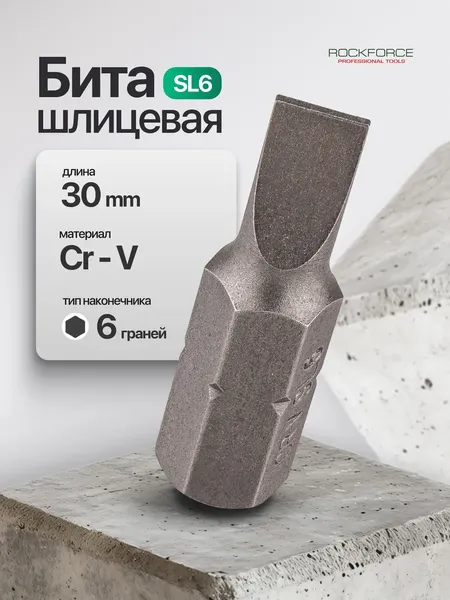 Бита RockForce RF-1533006