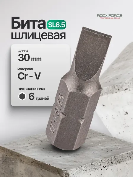 Бита RockForce RF-15330065