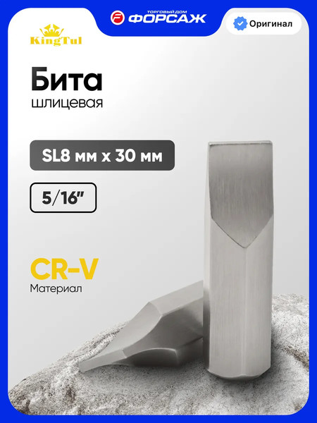 Бита KingTul KT-1533008 - фото