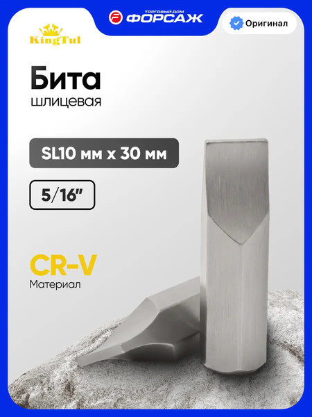 Бита KingTul KT-1533010 - фото