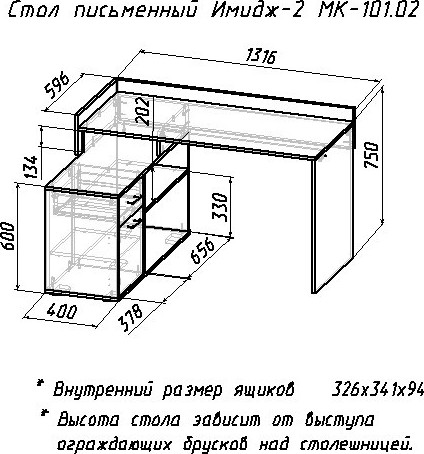 Письменный стол Мебель-Класс Имидж-2 / МК 101.02