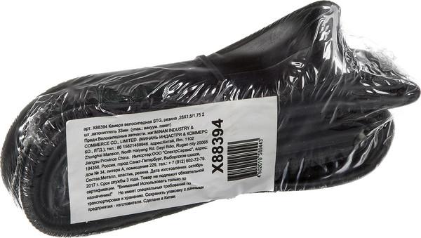 Камера для велосипеда STG 28x1.5/1.75 / Х88394