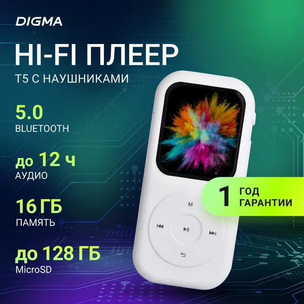 MP3-плеер Digma Hi-Fi Flash T5 BT 16Gb