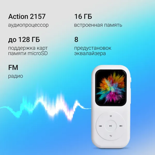 MP3-плеер Digma Hi-Fi Flash T5 BT 16Gb