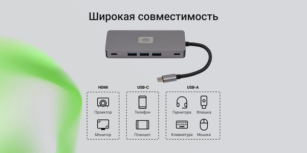 Док-станция для ноутбука Digma DS-810