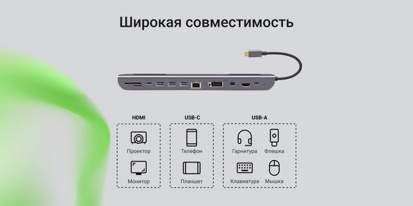 Док-станция для ноутбука Digma DS-991