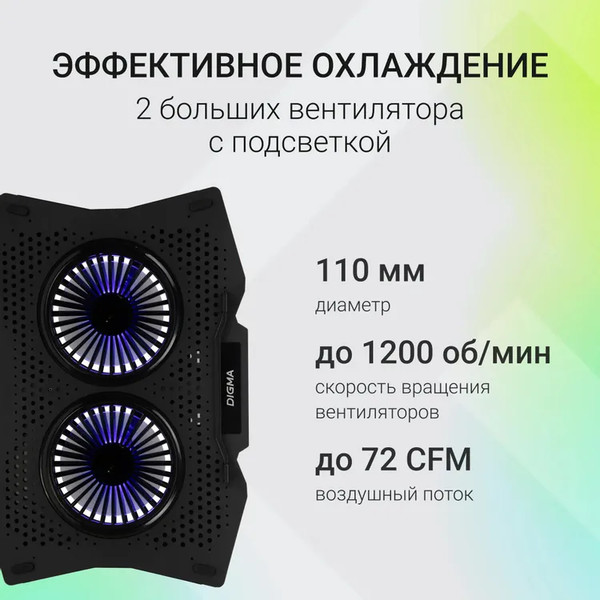 Подставка для ноутбука Digma D-NCP180-2X110