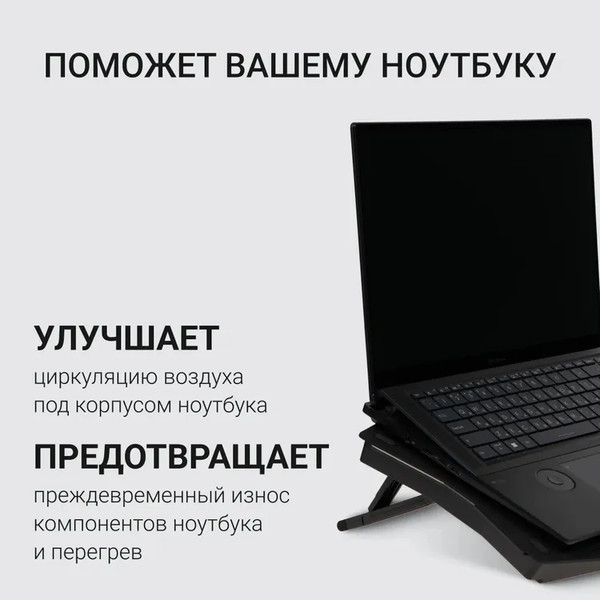 Подставка для ноутбука Digma D-NCP180-2X110