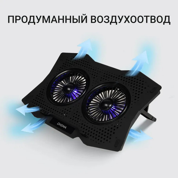 Подставка для ноутбука Digma D-NCP180-2X110