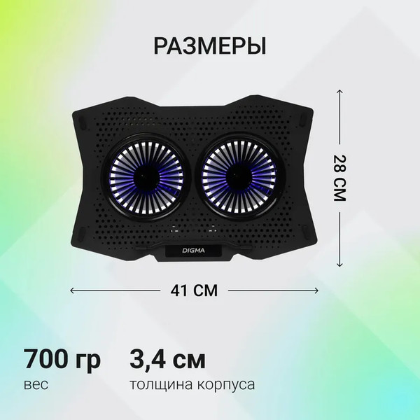 Подставка для ноутбука Digma D-NCP180-2X110