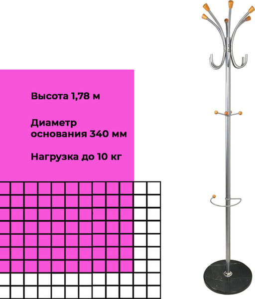 Вешалка для одежды Brabix CR-8121 / 606437