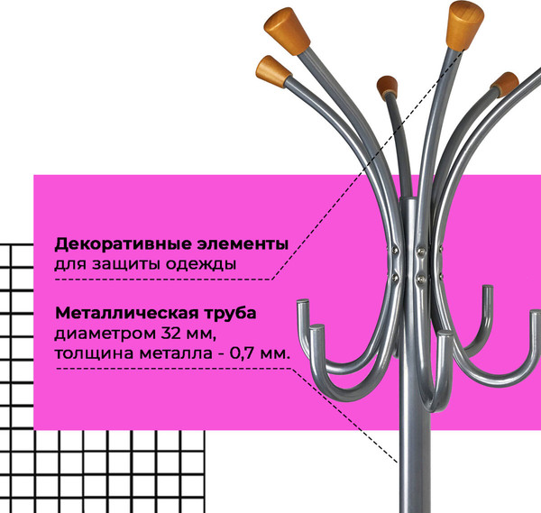 Вешалка для одежды Brabix CR-8121 / 606437