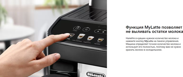 Кофемашина DeLonghi ECAM292.81.B