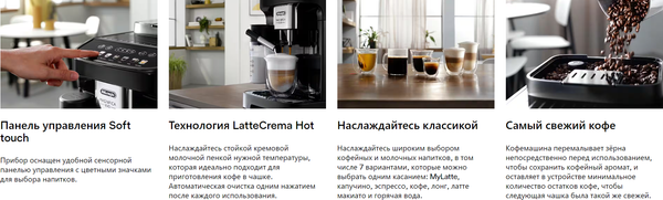 Кофемашина DeLonghi ECAM292.81.B